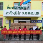 未來強(qiáng)者21個幼兒園易能韋爾新風(fēng)