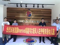 伊頓雙語幼兒園易能韋爾新風(fēng)系統(tǒng)